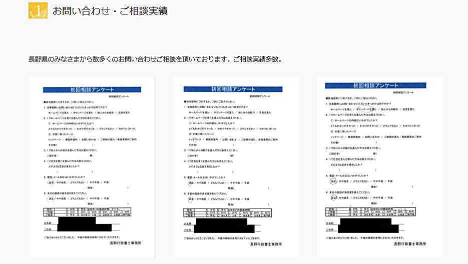 長野県外国人ビザ申請お客様の声初回相談アンケート,行政書士,長野県,visa,外国人ビザ,諏訪市,岡谷市,茅野市,下諏訪町,塩尻市,松本市,伊那市,辰野町,箕輪町,駒ヶ根市,上田市,
